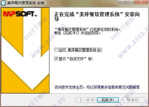 警惕盜版風險，選擇正版美萍餐飲管理系統