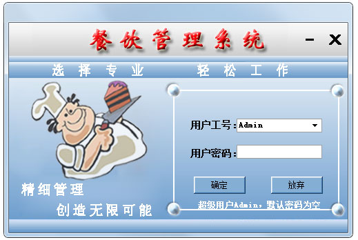 易軟餐飲管理系統(tǒng)試用版體驗 功能、下載與使用指南